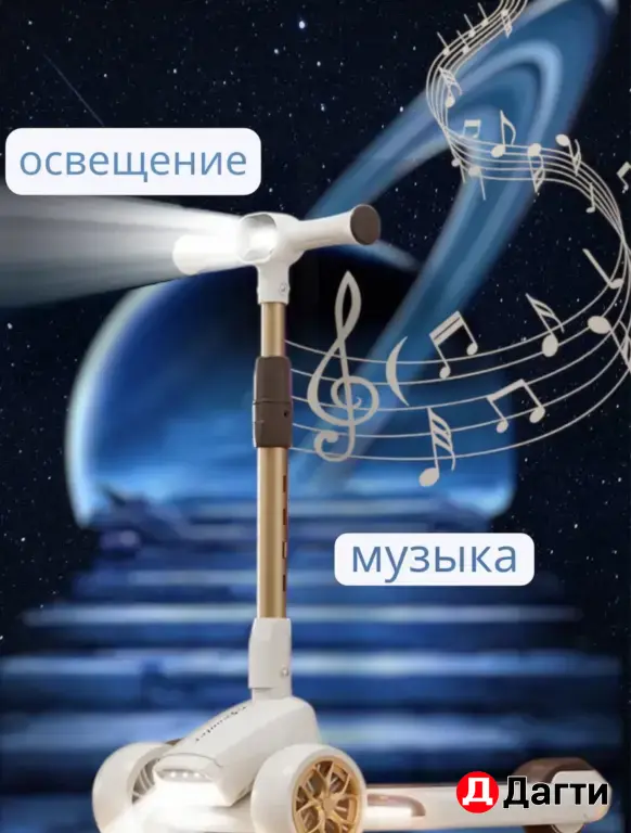 детский самокат