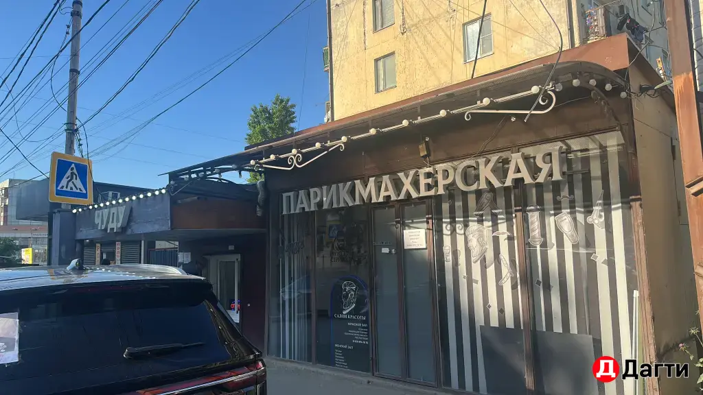 Парикмахерская