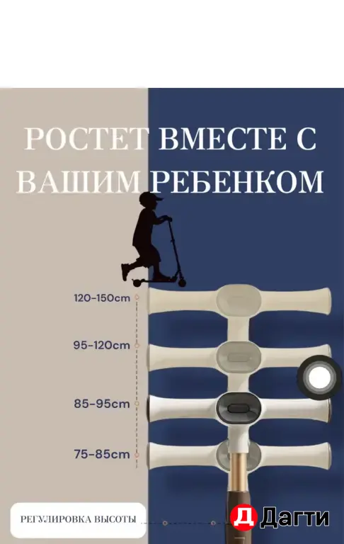 детский самокат