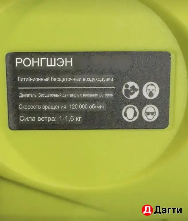 воздуходувка