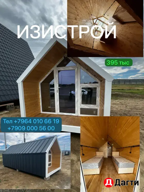 строим дома из Сип Панелей