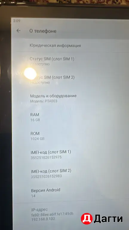 Планшет AI Pad