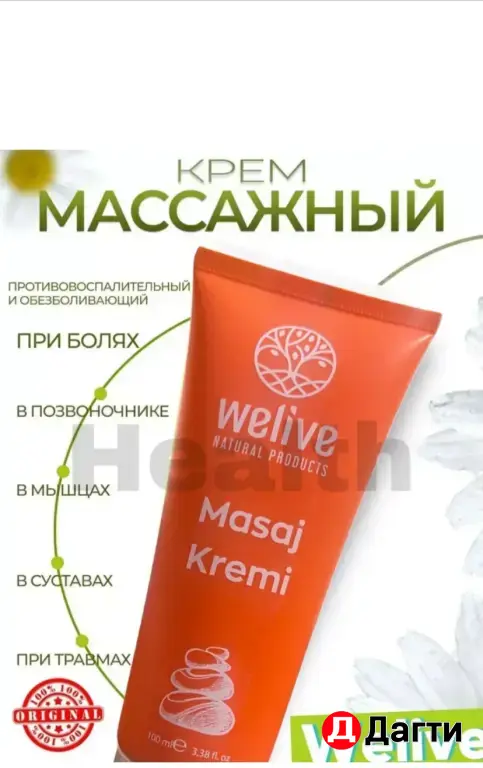 Крем-мазь от всех видов болей