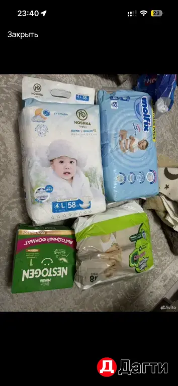 подгузники