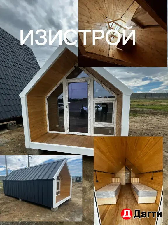 модульный Дом