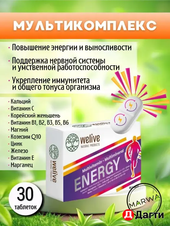 Мультикомплекс