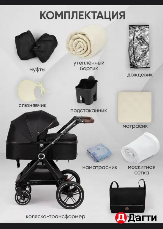 UTkids Спарк2в1
