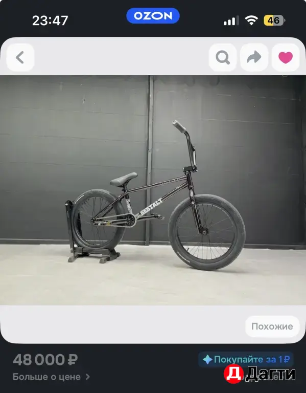 bmx Gestalt