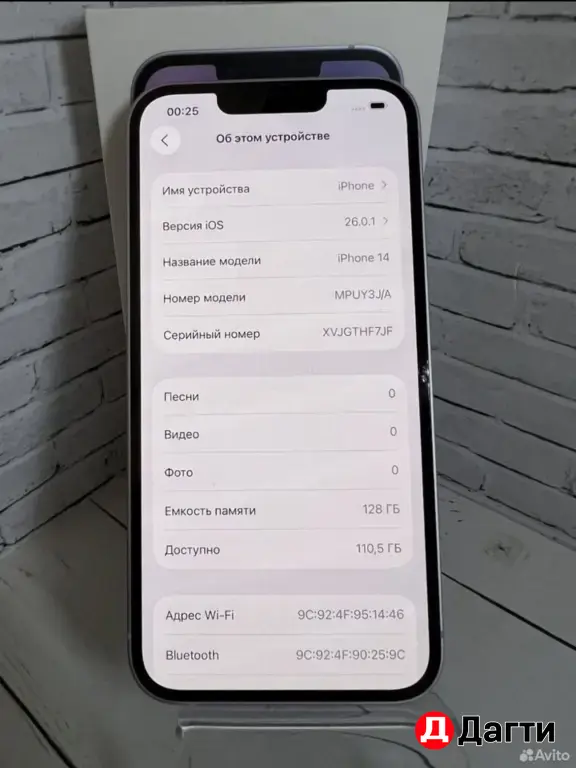 iPhone 14 128GB Purple.