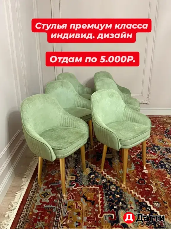 Стулья от MA/RO.wo/od