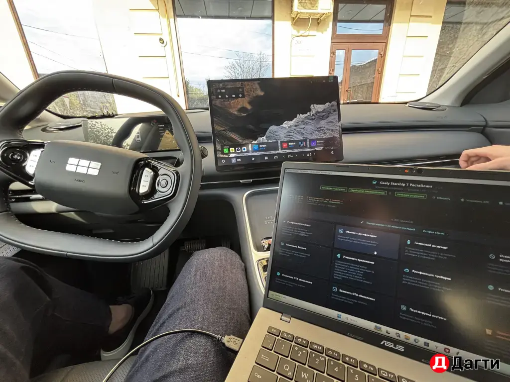Русификация китайских авто