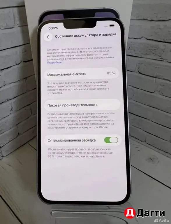 iPhone 14 128GB Purple.