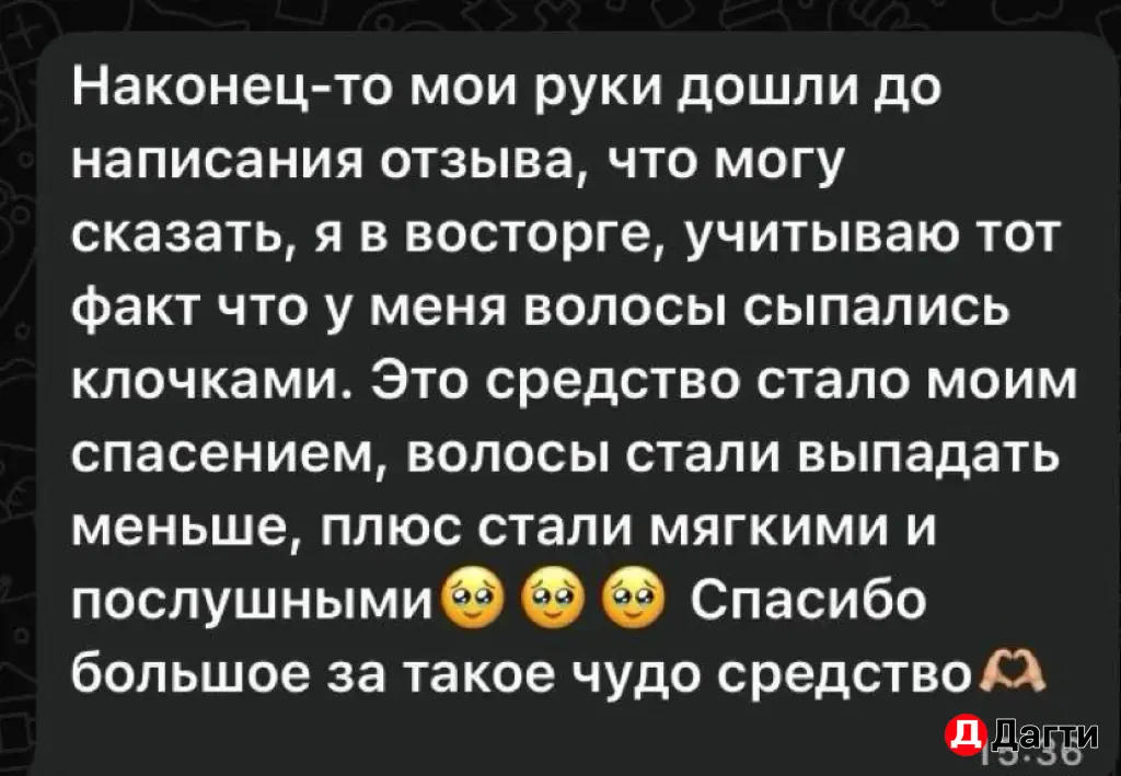 Травяной отвар для волос