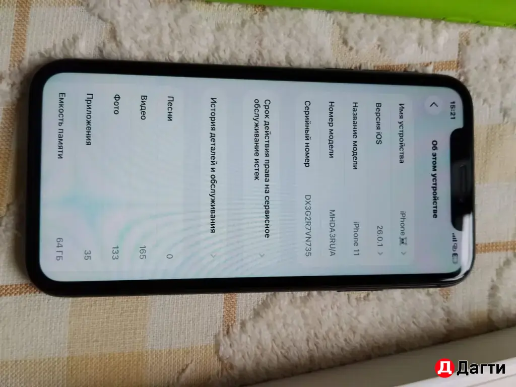 iPhone 11 64гб