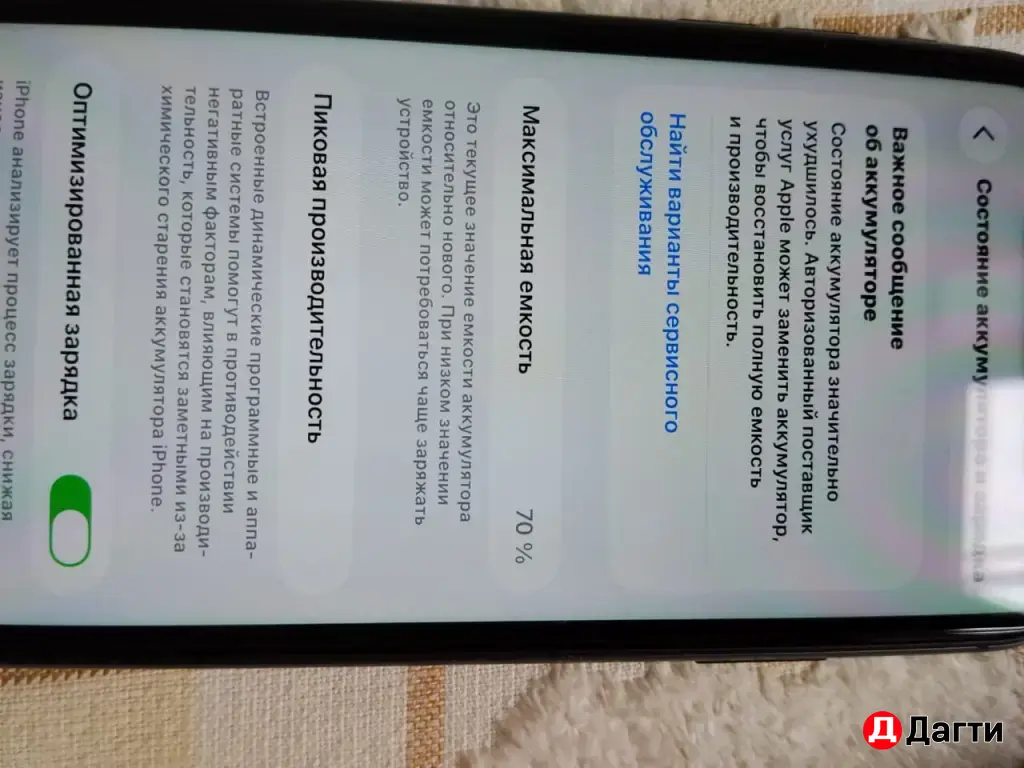iPhone 11 64гб