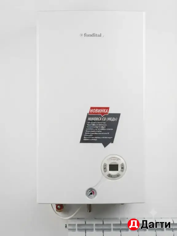 Газовый котел Fondital Minorca 24 кВт Cu (Италия, медный теплообменник)