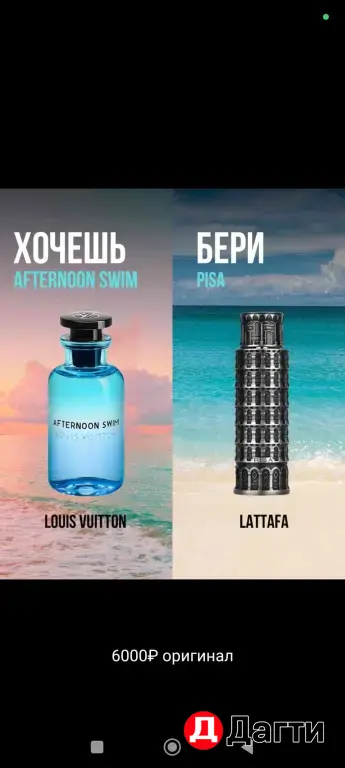 Парфюмерия_LATTAFA