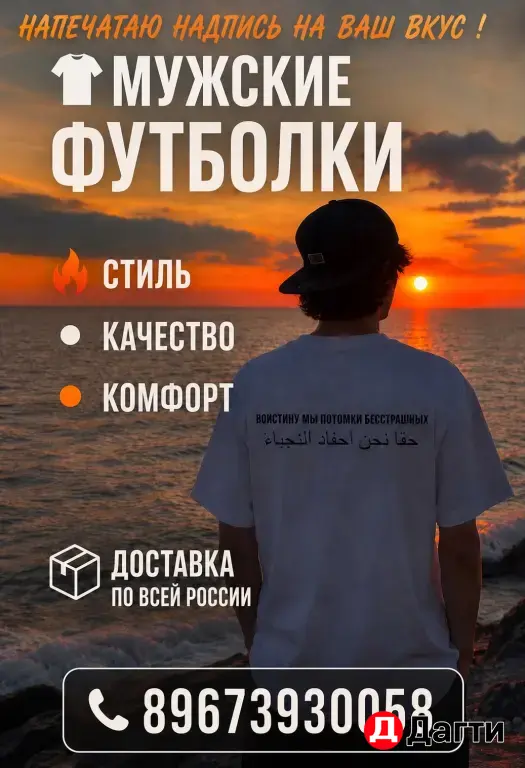 Мужские футболки