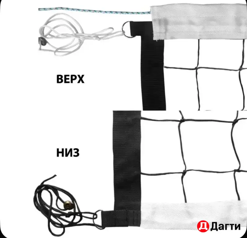 Волейбольная сетка