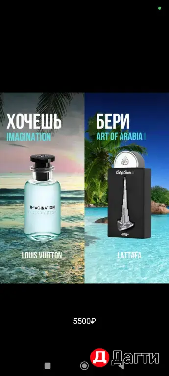 Парфюмерия_LATTAFA