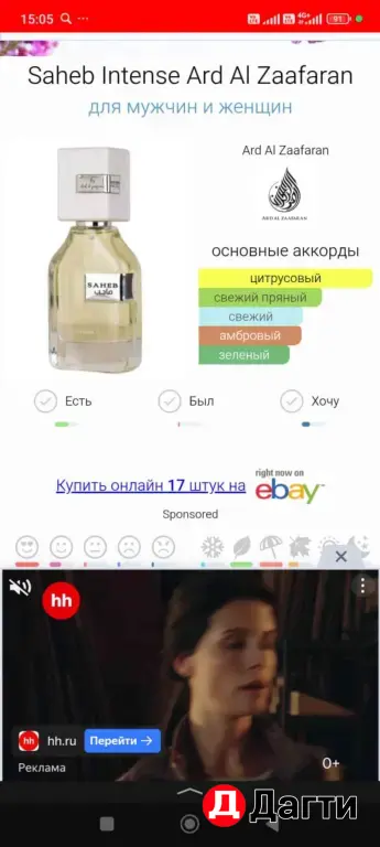 Парфюмерия_LATTAFA
