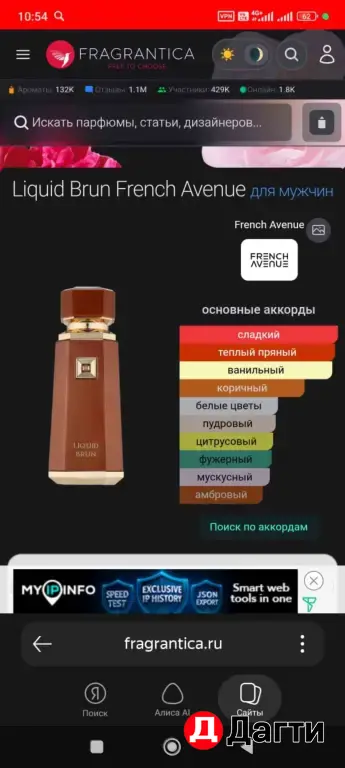 Парфюмерия_LATTAFA