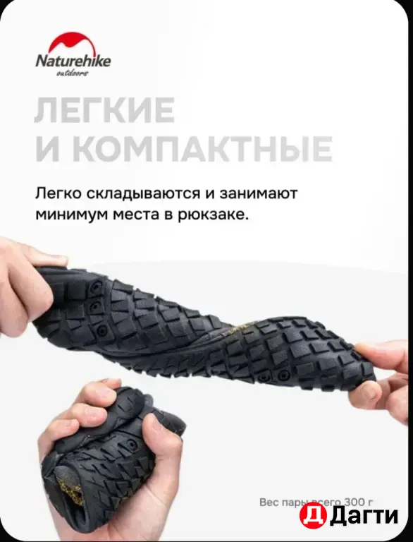 Аквашузы / аквасоки / коралловые тапочки Naturehike