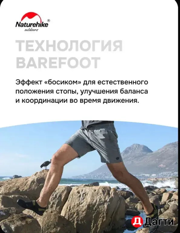 Аквашузы / аквасоки / коралловые тапочки Naturehike