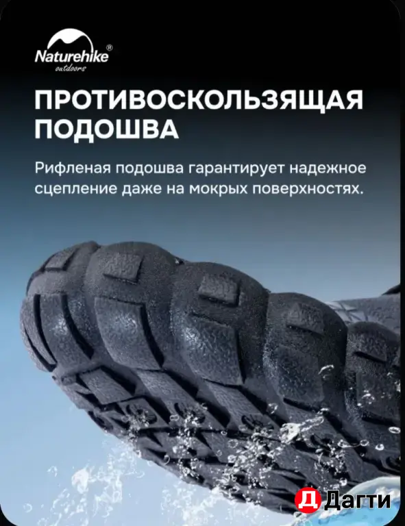 Аквашузы / аквасоки / коралловые тапочки Naturehike