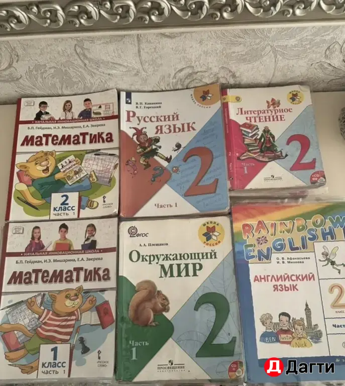 школьные книги
