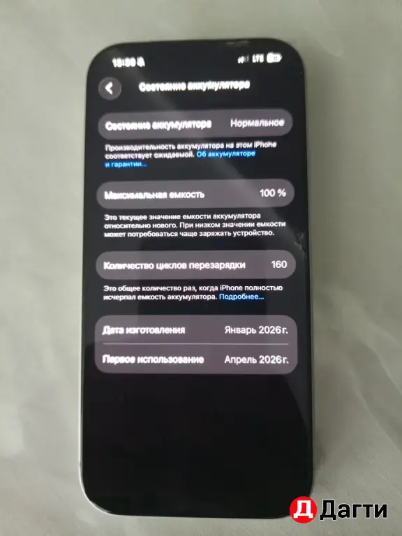 Iphone 17 pro 256 esim