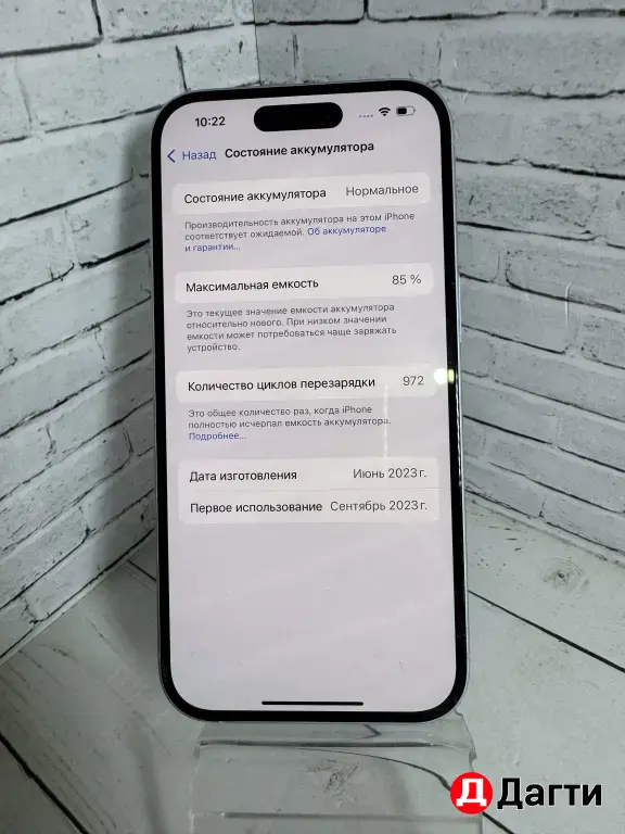iPhone 15 256GB White.