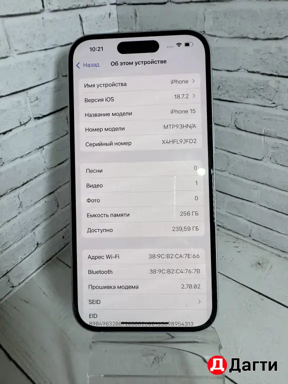 iPhone 15 256GB White.