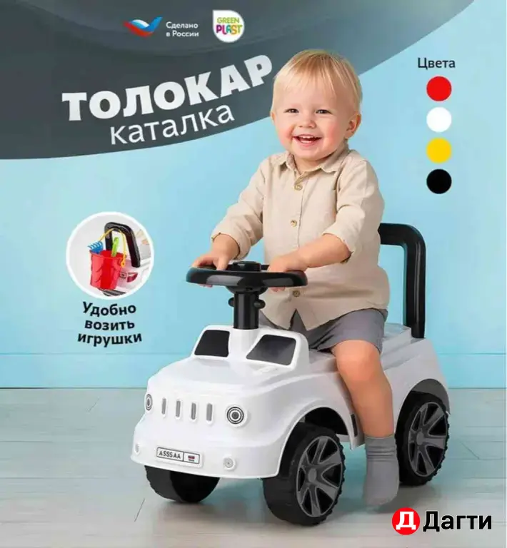 машинка толкар