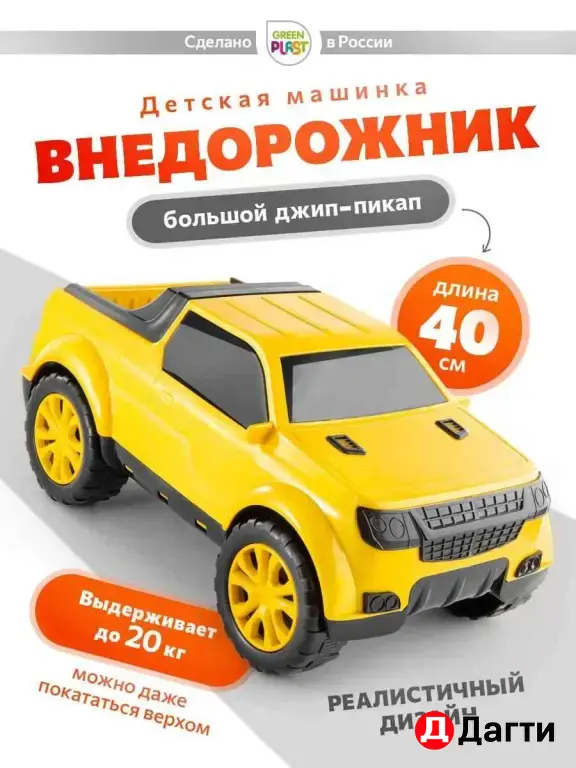 внедорожник пикап