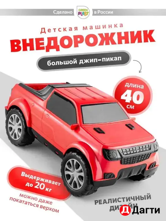 внедорожник пикап