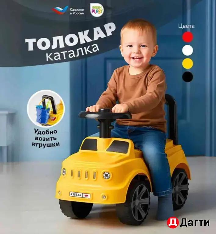 машинка толкар
