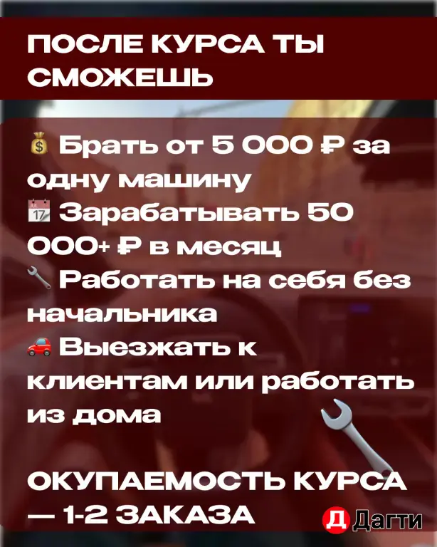Обучение русификации китайских автомобилей – от программы до первых заказов