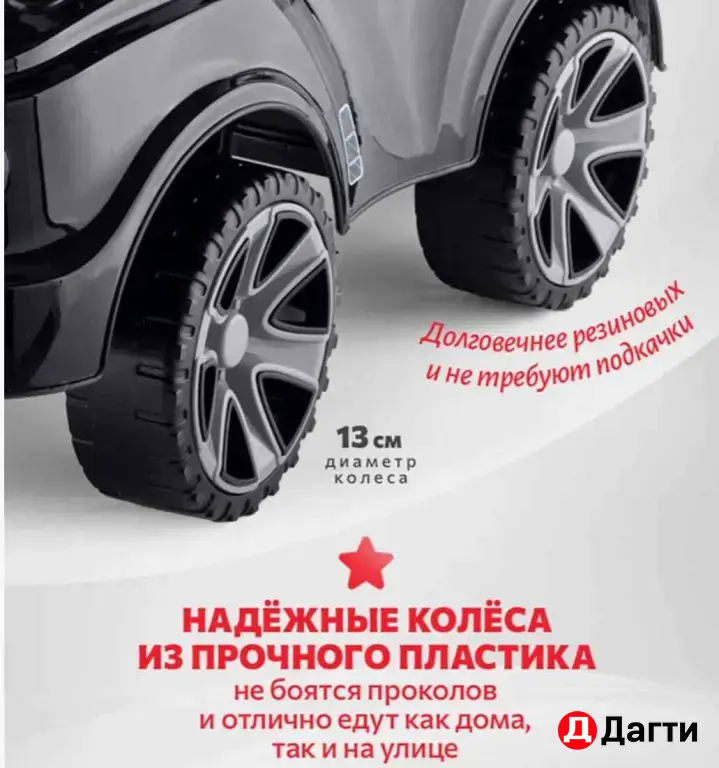 машинка толкар