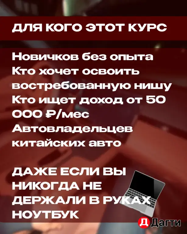 Обучение русификации китайских автомобилей – от программы до первых заказов