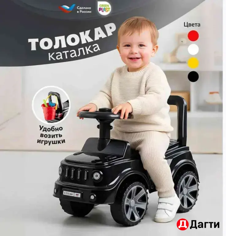 машинка толкар