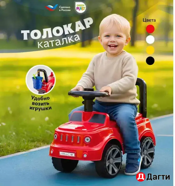 машинка толкар