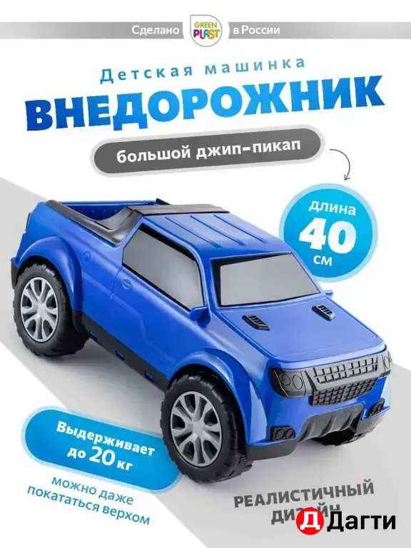 внедорожник пикап