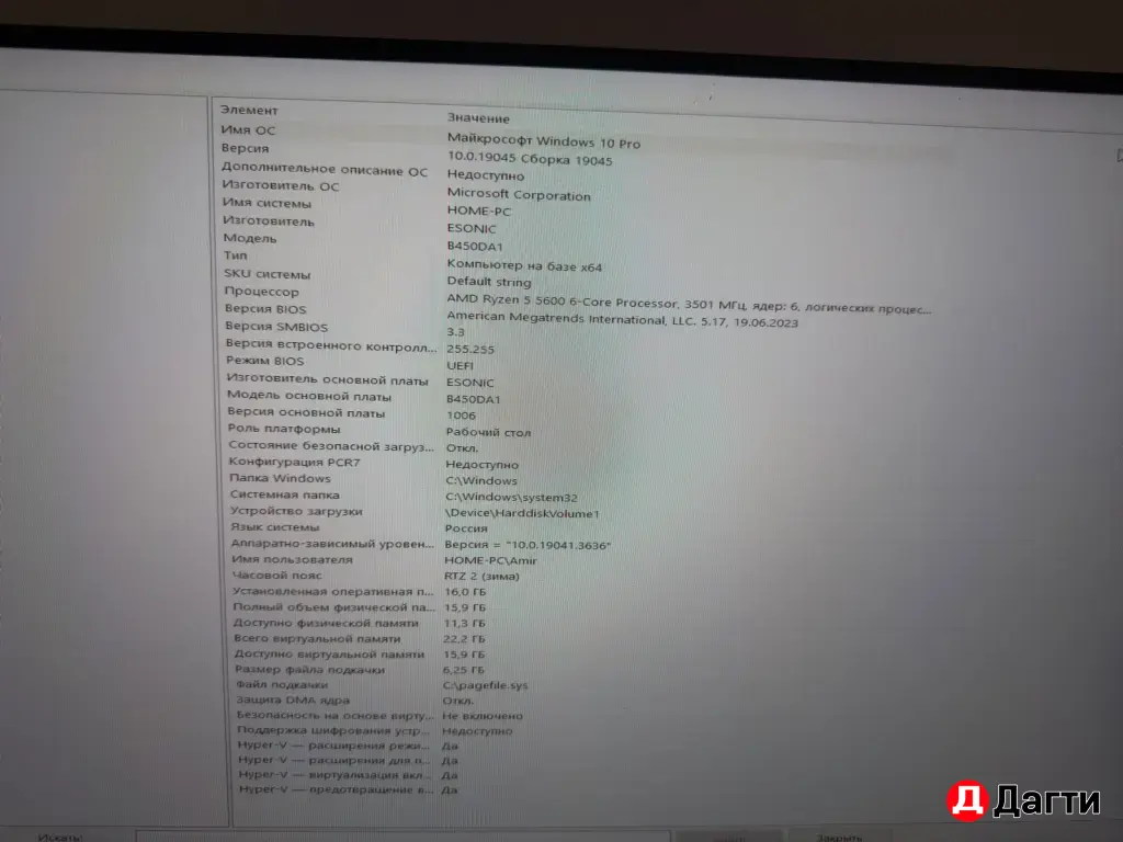 компьютер клавиатура и мышка