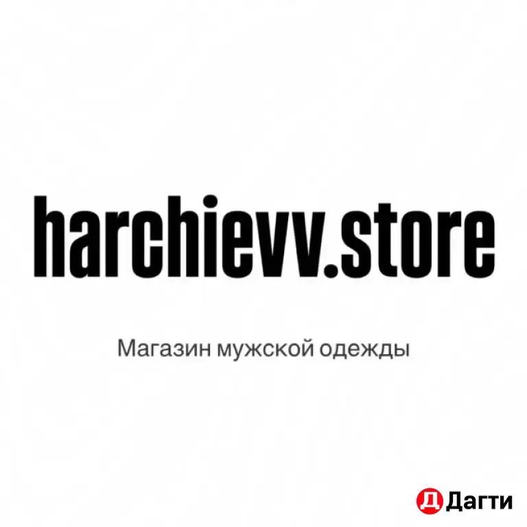 Одежда и обувь