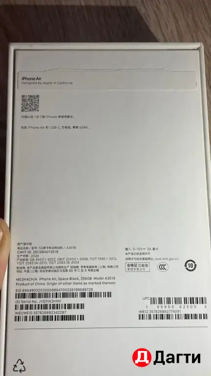 iPhone 17 air ,256gb eSIM