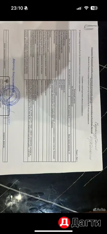 Продаю участок