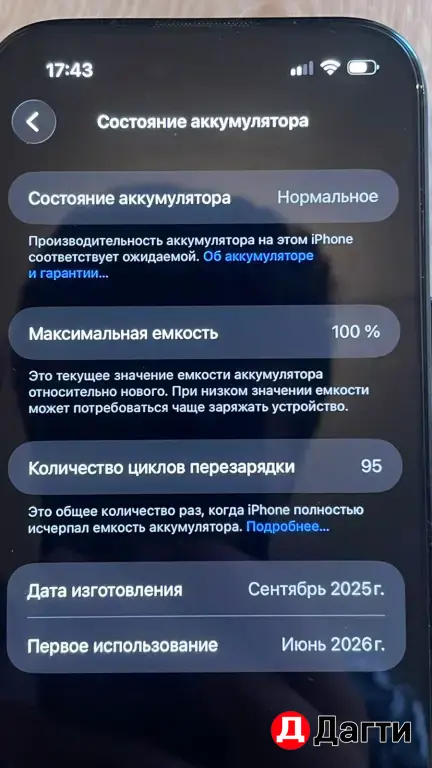 iPhone 17 air ,256gb eSIM