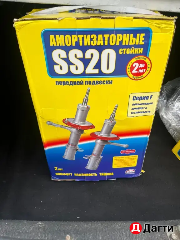 Амортизаторы