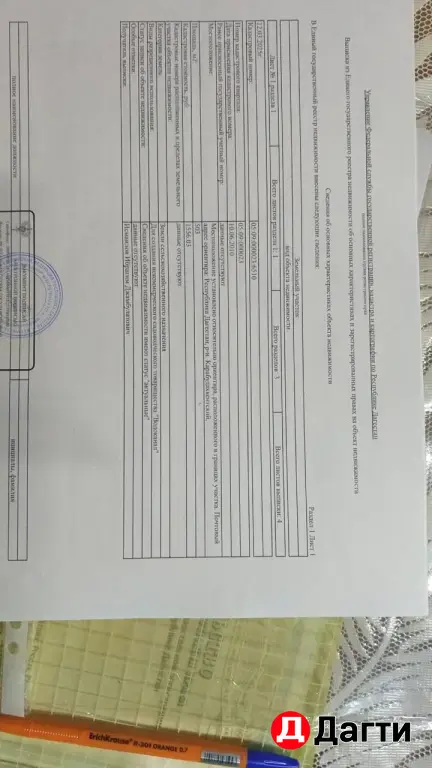 Каспийск снт водоканал 5сотых
